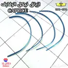 قطع تجديد كابرس 90 ازياق بدي ورفارف شمعات شبك العلامات. الخ