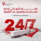 عندك شاحنات في جازان  تواصل تعطيك نظام تتبع يخليك تتبعها