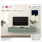 تنزيلات طاولة تلفاز معلقه مستوردة جديدة