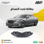 بطانة تحت الصدام كرايسلر 2015 إلى 2025