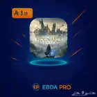 تراث هوجورتس   Hogwarts Leagacy - ستيم PC
