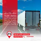 استخرج كارت التشغيل بسهولة لأننا معتمدون من هيئة النقل
