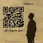 هل لديك مشروع جاهز للاستثمار ولا تعرف كيف تبدأ