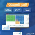 برنامج محاسبي معتمد لربط المرحلة الثانية