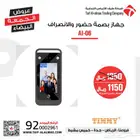 اجهزة بصمة - حضور وانصراف - مواعيد العمل