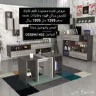 عروض عيد الأضحى المبارك طقم طاولات