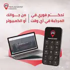 نظام تتبع الشاحنات من تواصل راقب أسطولك ووف ر مصاريفك