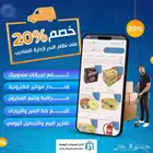 برنامج وتطبيق لأدارة مناديب المبيعات بكل سهولة