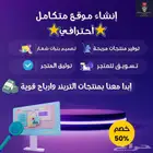 تصميم متجر الكتروني على سلة
