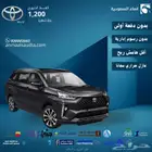 تويوتا فيلوز 2025 قسط شهري 1150ريال