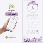 تصميم دعوات زواج نساء احترافية
