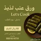 ورق عنب