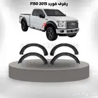 رفرف فورد F150 2015