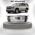 شبك تاهو 2015 - 2020