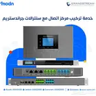 خدمة تركيب مركز اتصال مع سنترالات جراندستريم في مدن الرياض