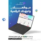 عرض تصميم موقع الكتروني مع دعم فني