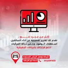استخرج كرت التشغيل بسرعة نحن معتمدون من هيئة النقل ومنصة وصل