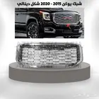 شبك يوكن 2015 - 2020 شكل دينالي