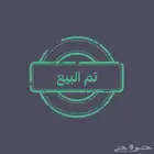 منقل شوي او جزة