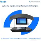 هل هاتف مؤتمراتك يلبي احتياجاتك بالفعل