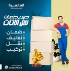 شركة نقل اثاث بجدة شركة نقل عفش بجدة