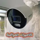 كاميرات مراقبة الرياض الرمال