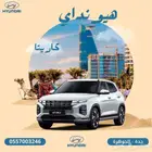 هيونداي _ كريتا جراند _موديل _ 2025 _ سمارت _ تمويل وكاش