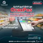 برنامج محاسبي اسهل مما تتخيل