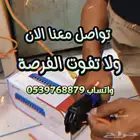 فني متخصص كاميرات وانترنت