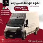 بيجو بوكسر 2022 ديزل - قوة أكبر حمل أكبر