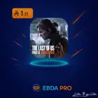 لعبة The Last of Us  Part II Remastered ستيم PC