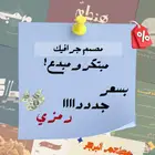مصمم جرافيك بسعرر جداا رمزي