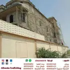 ل مشروع ناجح يبدأ من سقالات البركه