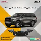 صدام امامي يوكن تحت بفتحة حساس AT4 يوكن من 2021 إلى 2024