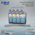زيت قير شل 8 سرعات أمريكي   Shell