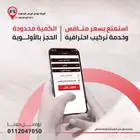 خلي الأمان يمشي معك بكل مشوار