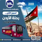 تجديد الزيارات من منفذ الأردن بأسعار مخفضة