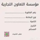 طباعة استيكرات A5