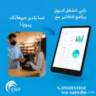 برنامج مبيعات متكامل واحترافي