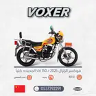 دباب فوكسر الزلزالVX - 2025 الجديد كليا تقنية يابانية بضمان