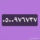 للبيع رقم من stc