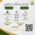 ماذون شرعي معتمد