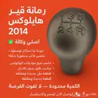 الكميه محدوده رمانة قير هايلوكس 2014