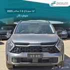 كيا سبورتاج لارج ستاندر 2025 (كاش _ تقسيط)