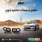 طقم شمعات اماميه زنون تشارجر 2015 إلى 2023