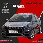 شيري أريزو 6 برو 2024   كمفورت فخمة بسعر منافس