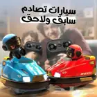 لعبة صدام سيارات - صادم وعادم
