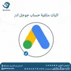 نرفع ظهورك ونزيد مبيعاتك   تسويق إلكتروني شامل لكل المنصات