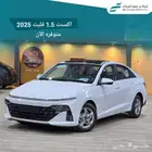 اكسنت فليت 2025