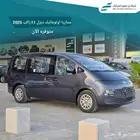 هيوندا ستاريا